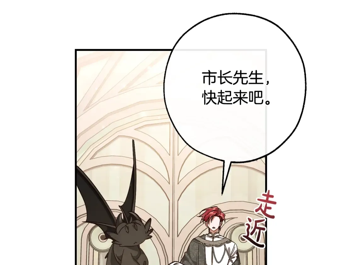 第124话 暗黑气息 第30页