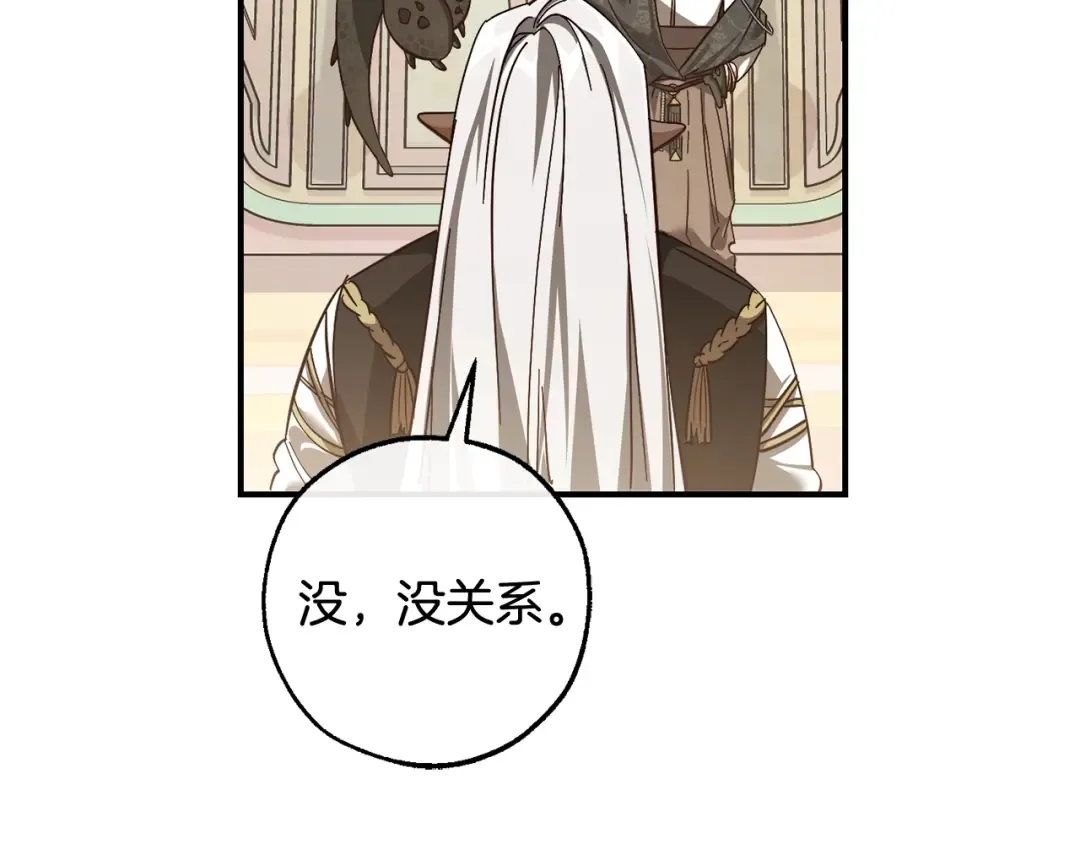 第124话 暗黑气息 第31页