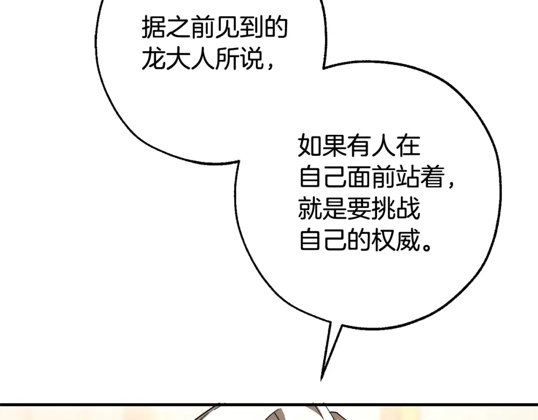 第124话 暗黑气息 第33页