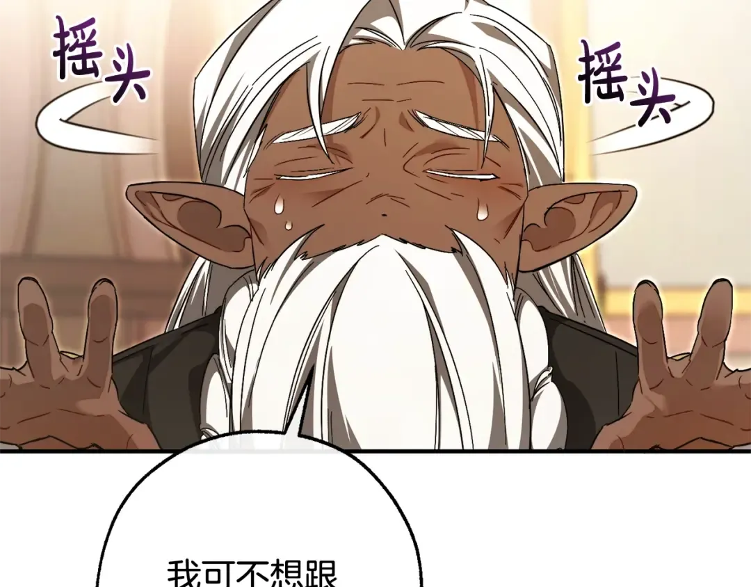 第124话 暗黑气息 第34页
