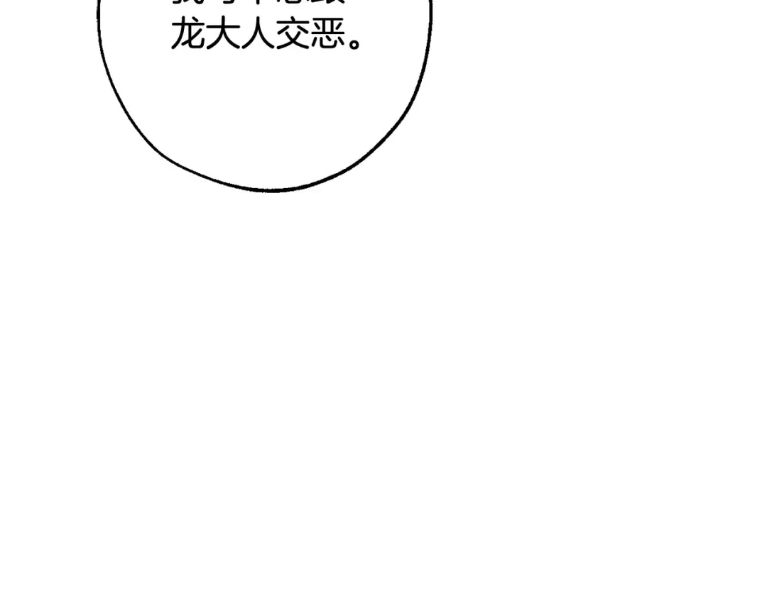 第124话 暗黑气息 第35页