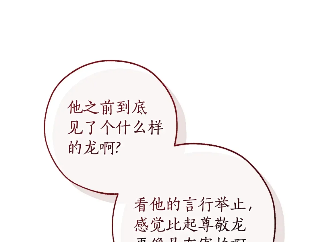 第124话 暗黑气息 第36页