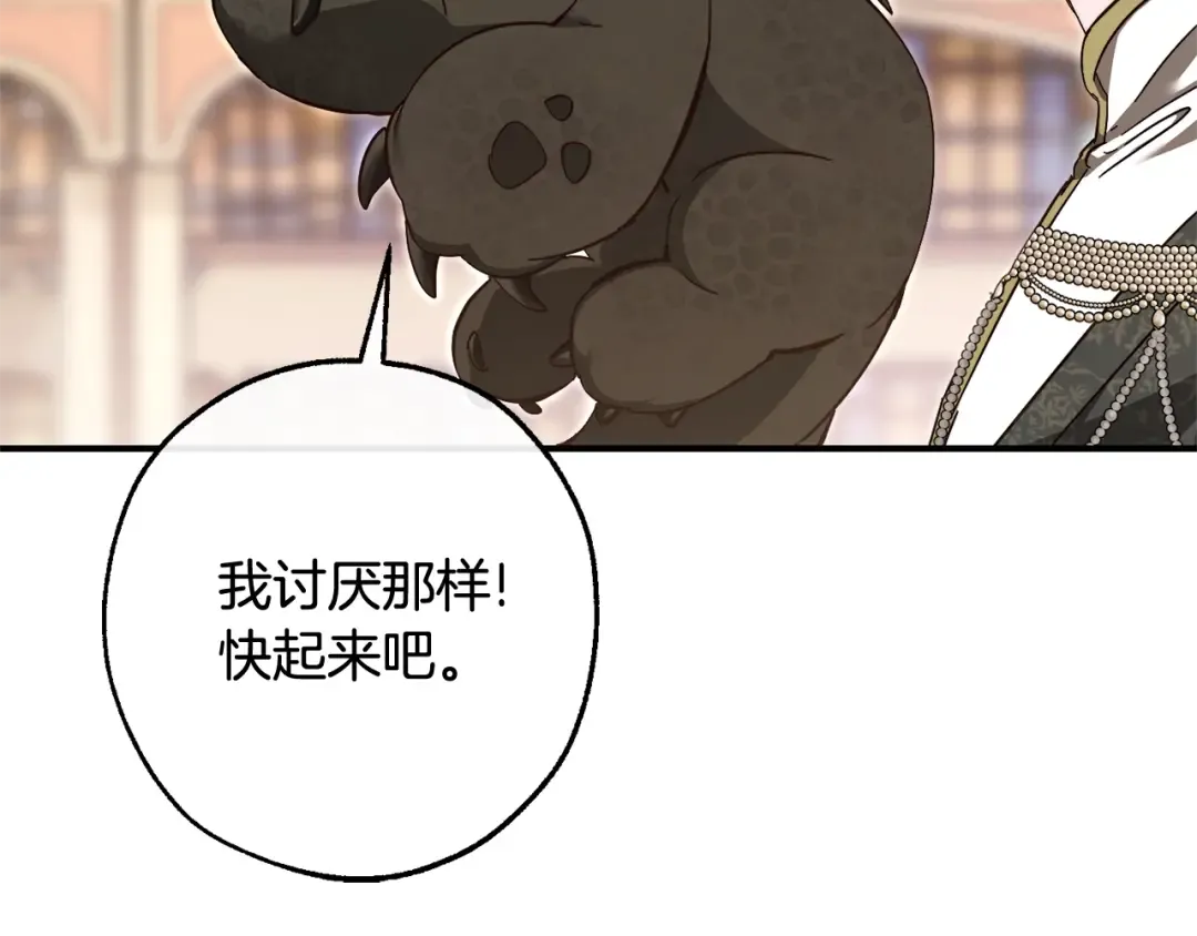 第124话 暗黑气息 第38页