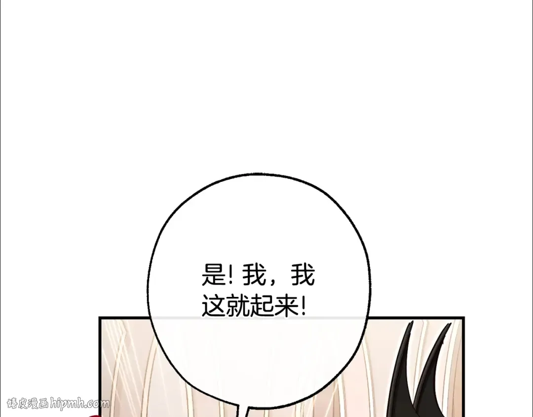 第124话 暗黑气息 第40页