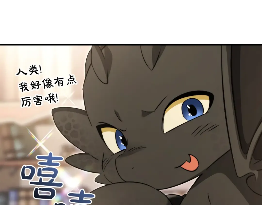 第124话 暗黑气息 第45页
