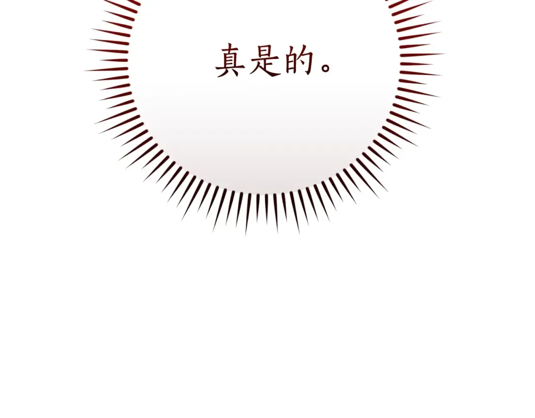 第124话 暗黑气息 第49页