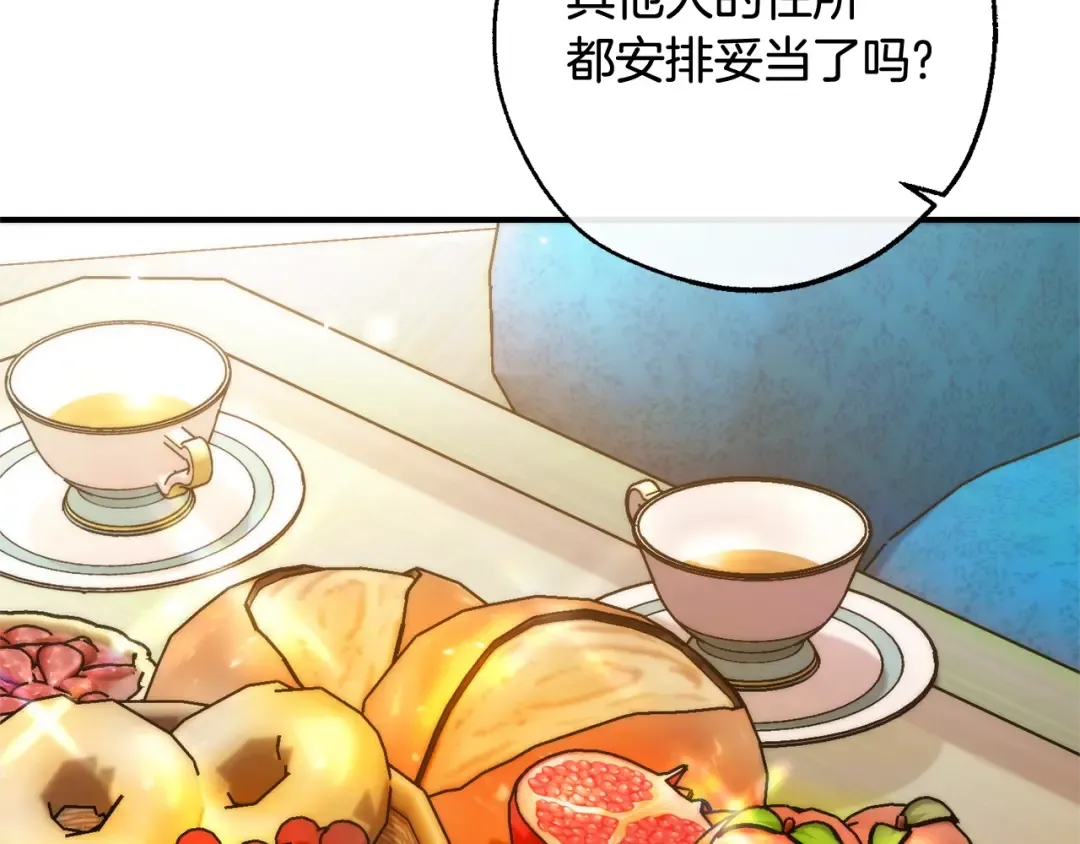 第124话 暗黑气息 第57页