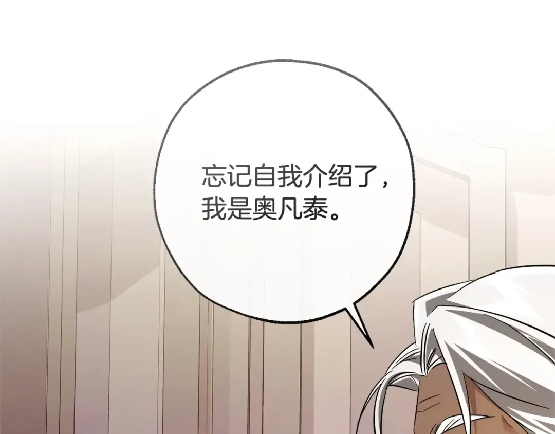 第124话 暗黑气息 第59页