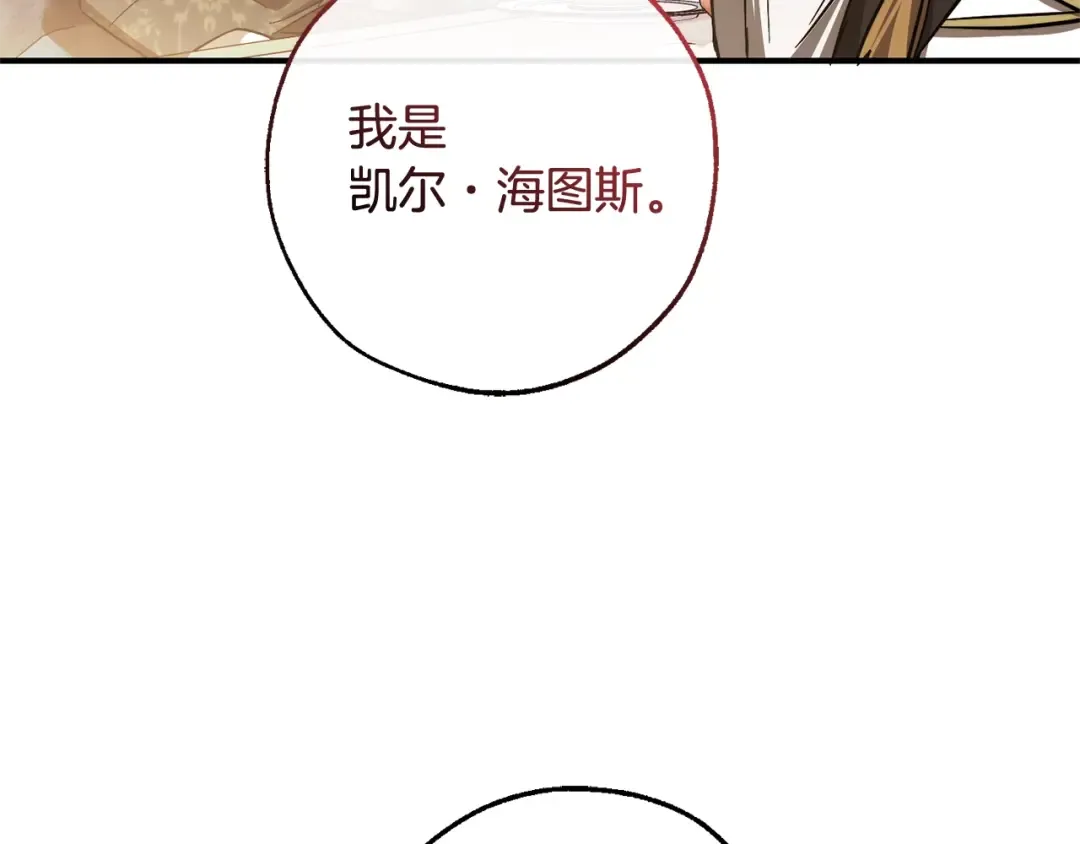 第124话 暗黑气息 第61页