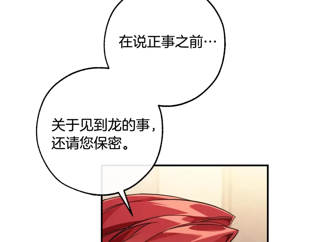 第124话 暗黑气息 第62页
