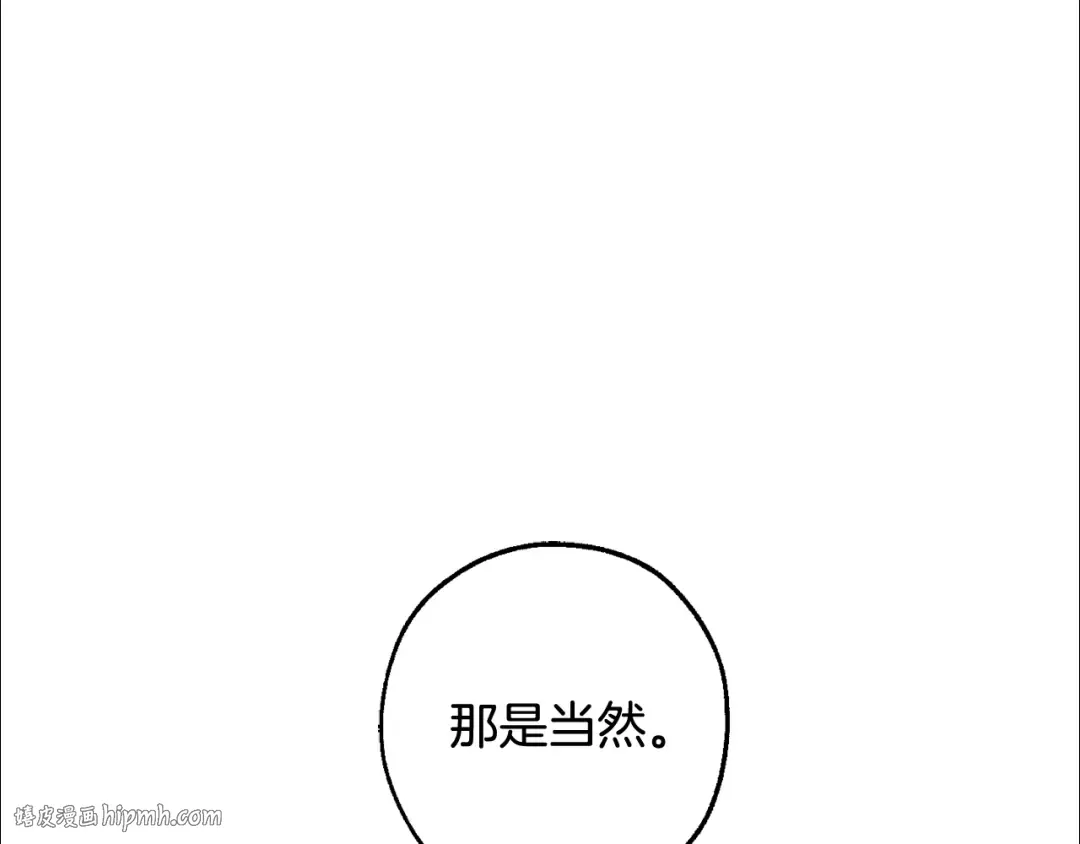 第124话 暗黑气息 第64页