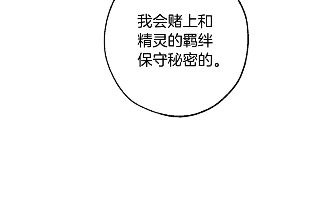 第124话 暗黑气息 第66页