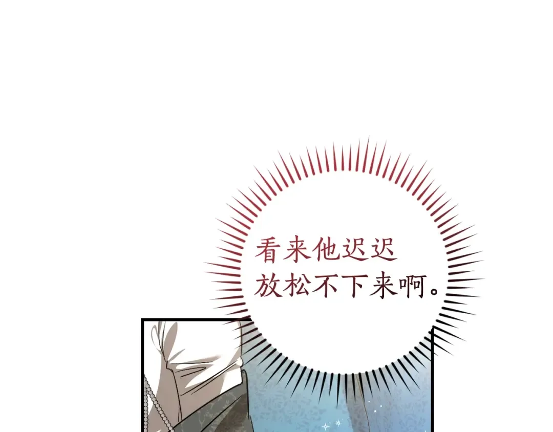 第124话 暗黑气息 第67页