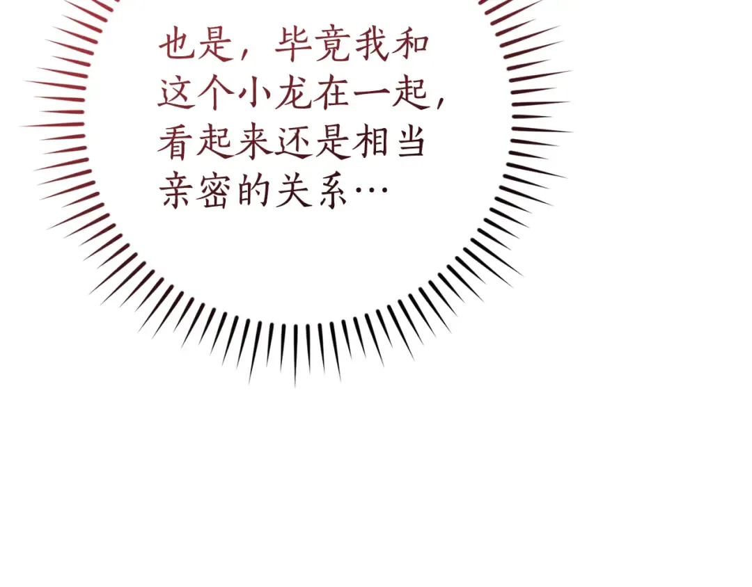 第124话 暗黑气息 第69页