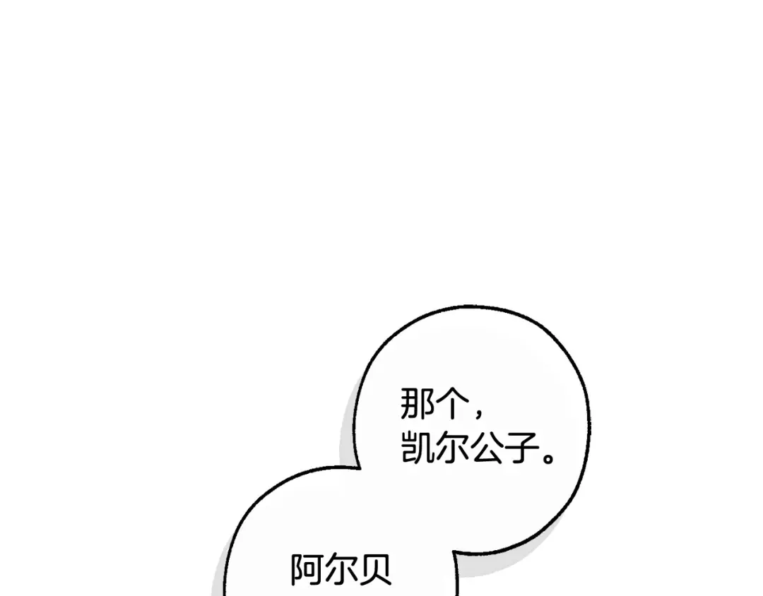 第124话 暗黑气息 第70页