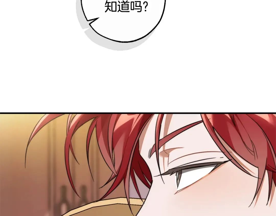 第124话 暗黑气息 第71页