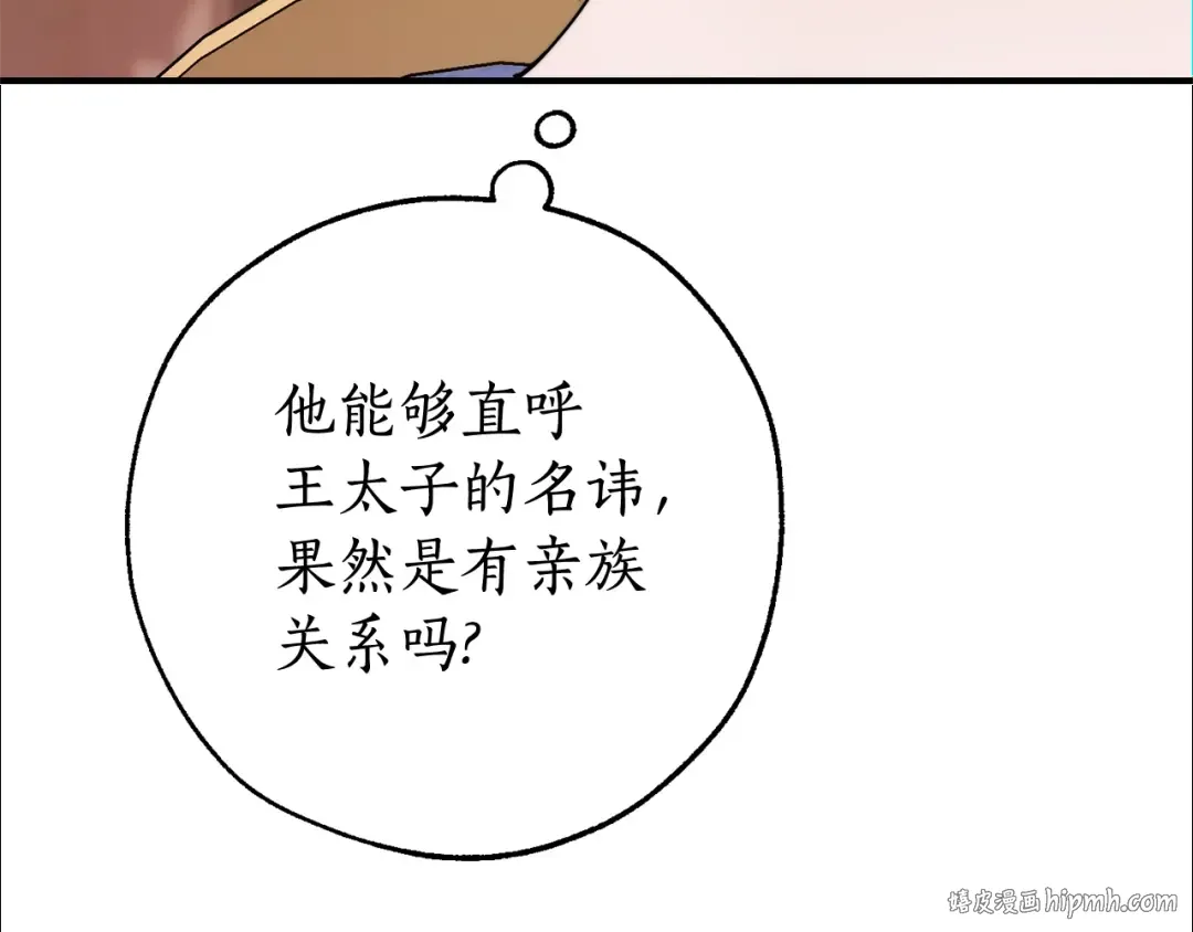 第124话 暗黑气息 第72页