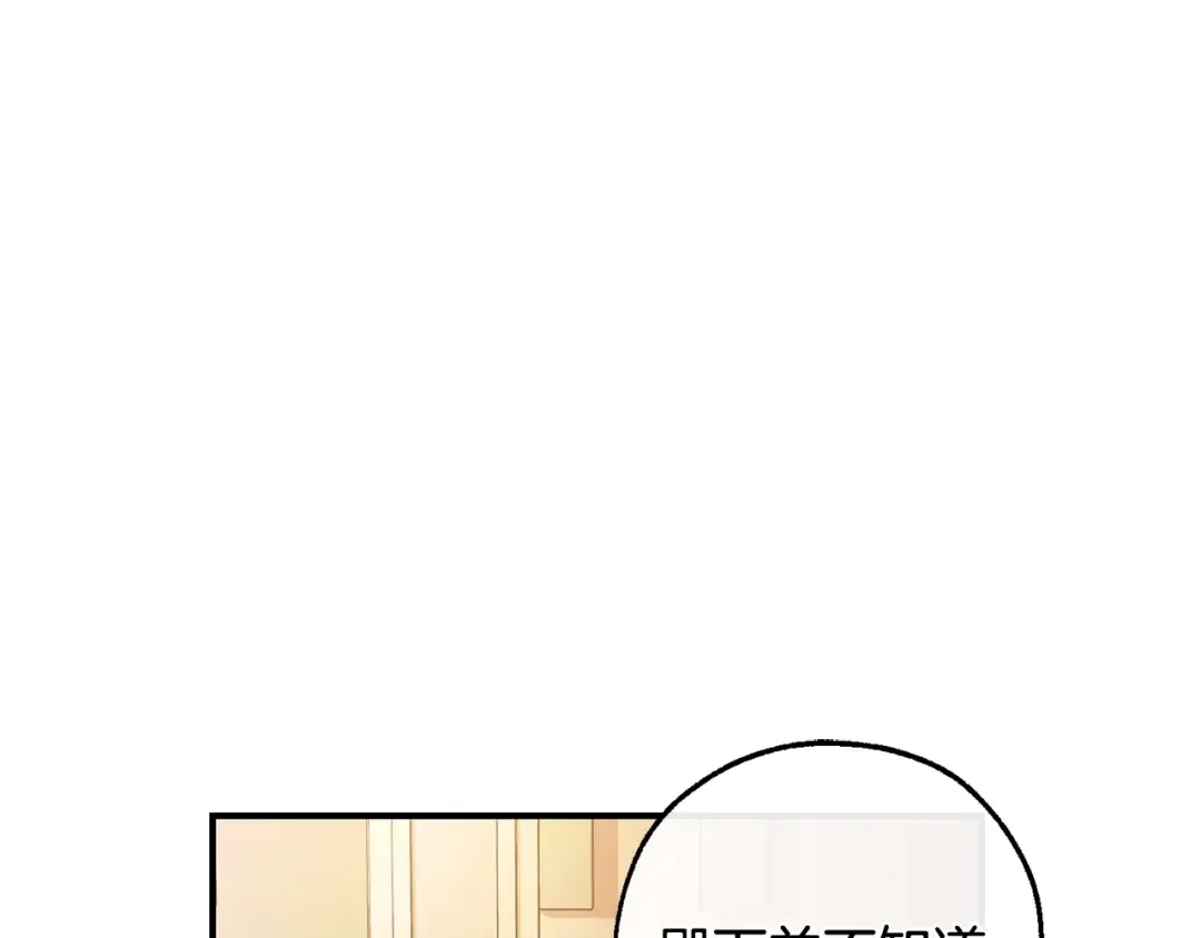 第124话 暗黑气息 第73页