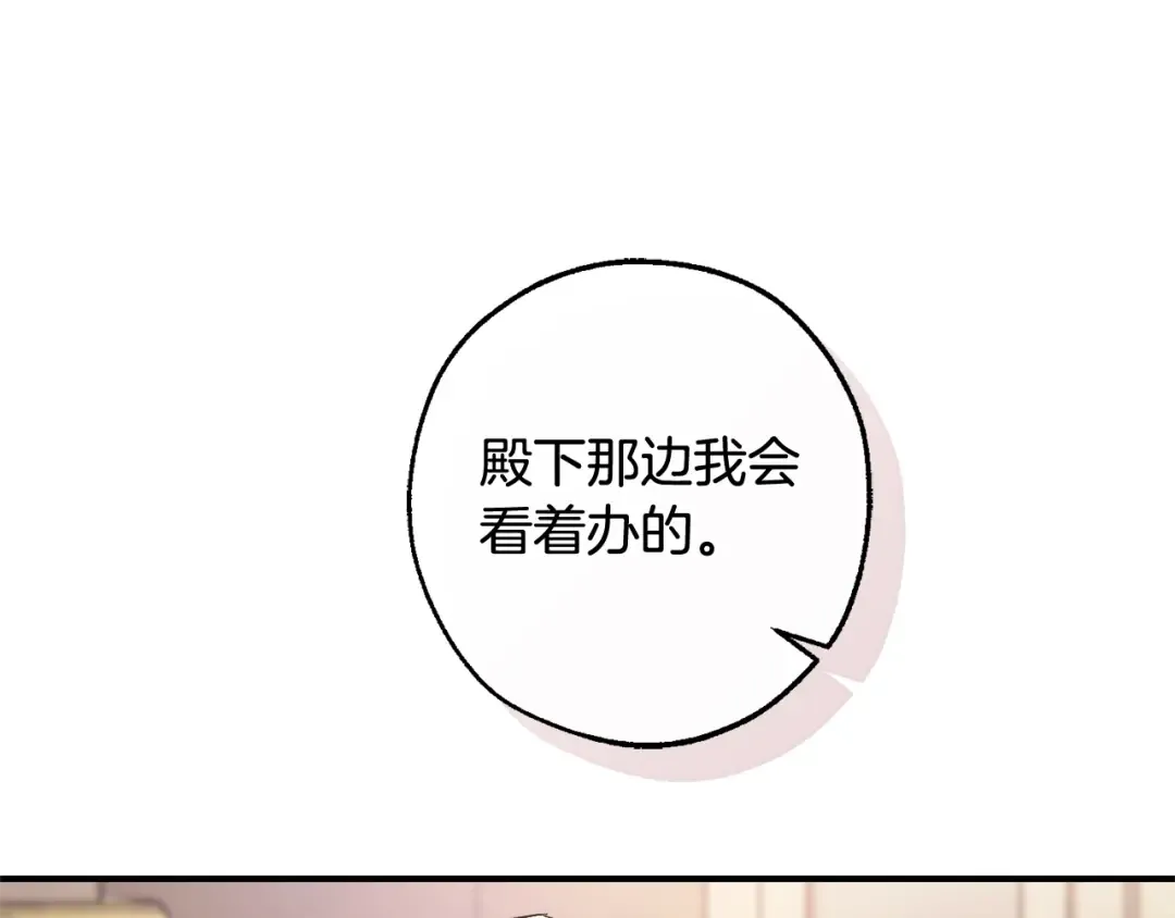 第124话 暗黑气息 第77页