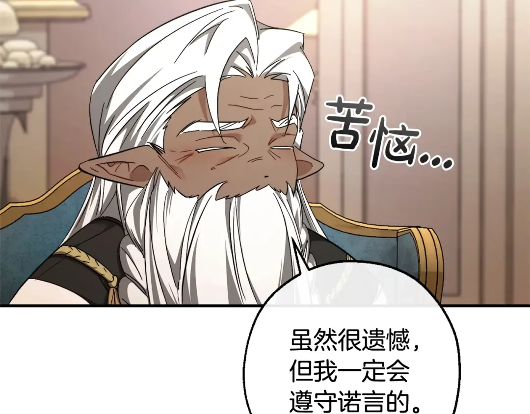 第124话 暗黑气息 第78页