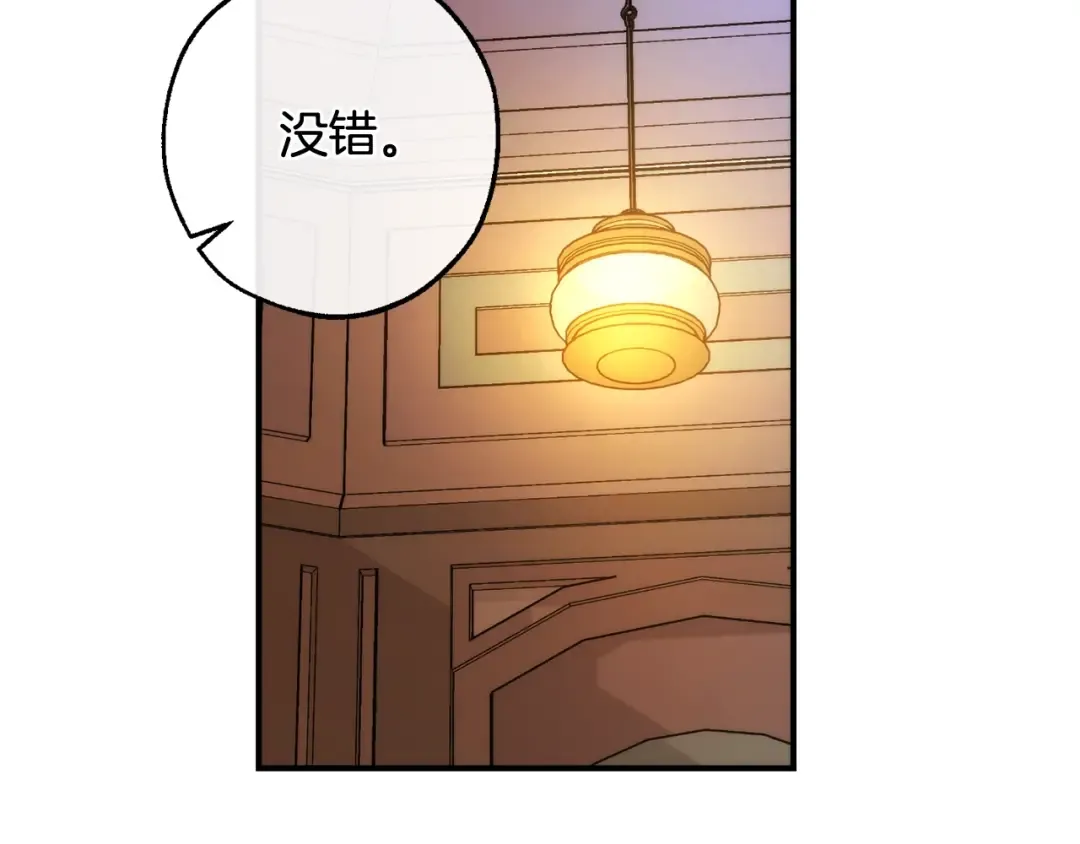 第124话 暗黑气息 第81页