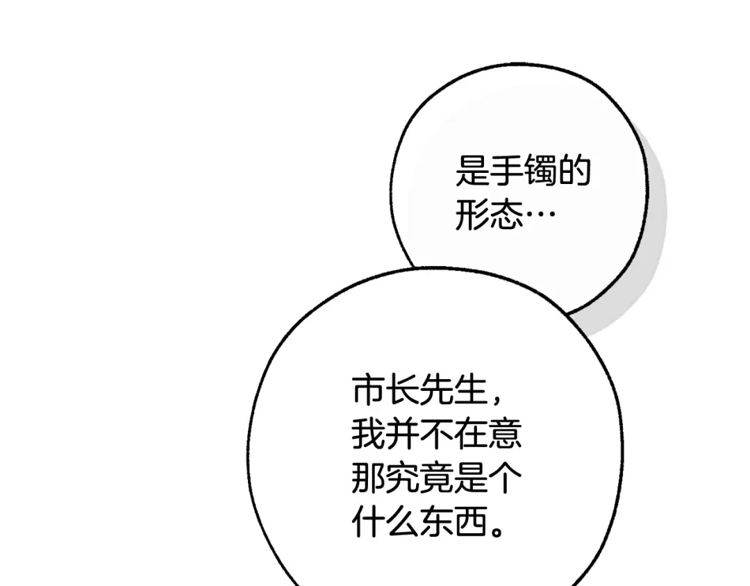 第124话 暗黑气息 第82页