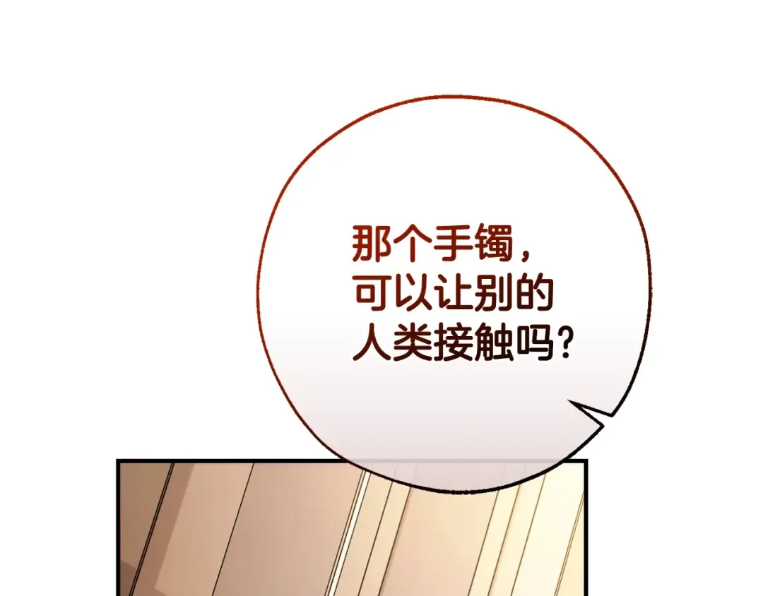 第124话 暗黑气息 第85页