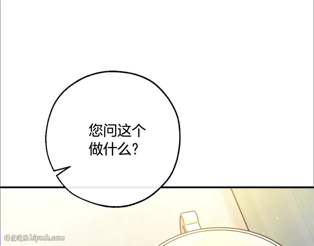 第124话 暗黑气息 第88页