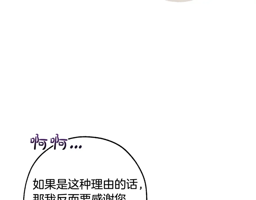 第124话 暗黑气息 第93页