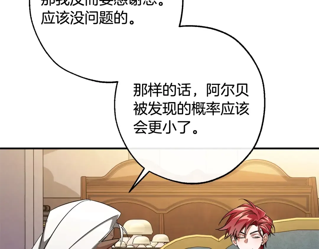 第124话 暗黑气息 第94页