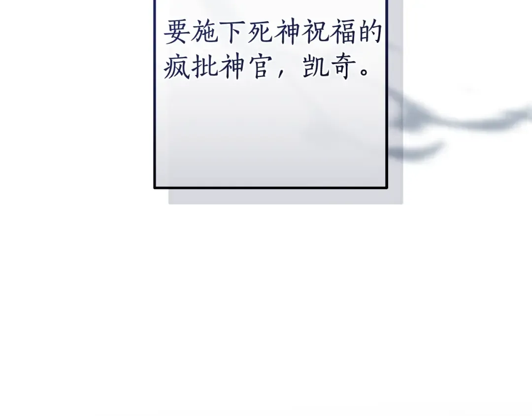 第124话 暗黑气息 第97页