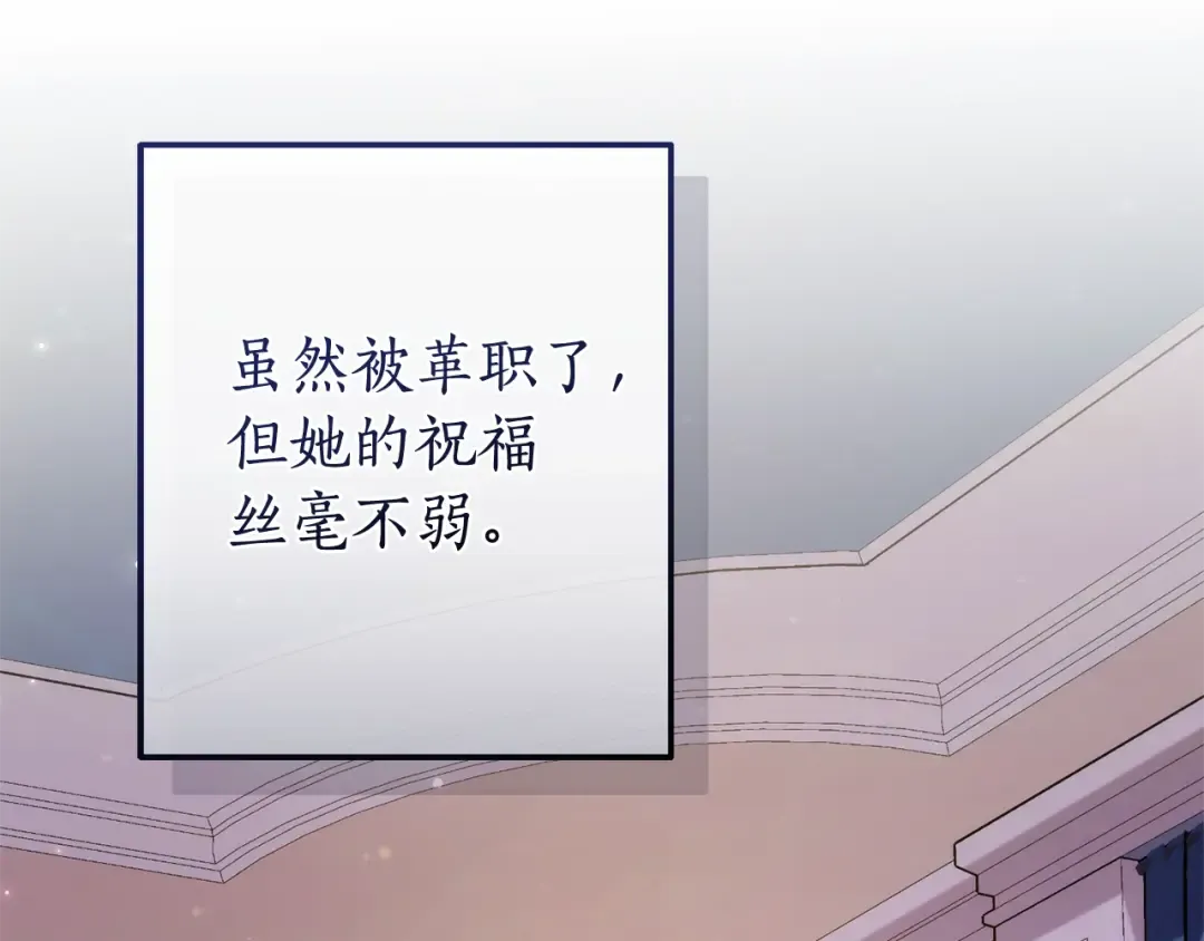 第124话 暗黑气息 第98页