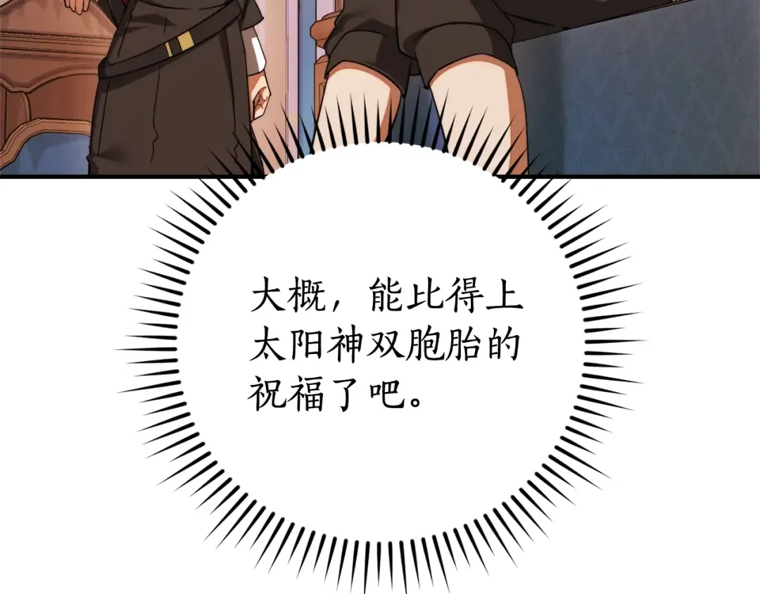 第124话 暗黑气息 第100页