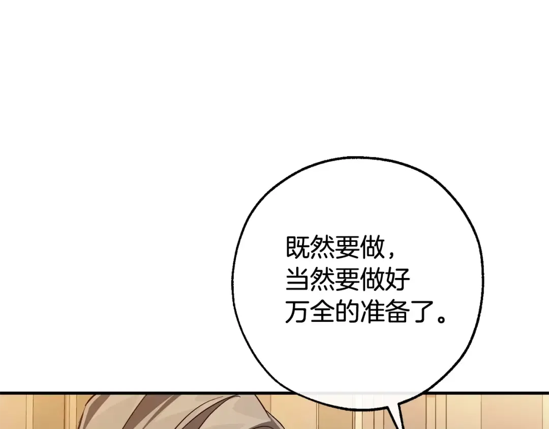 第124话 暗黑气息 第102页