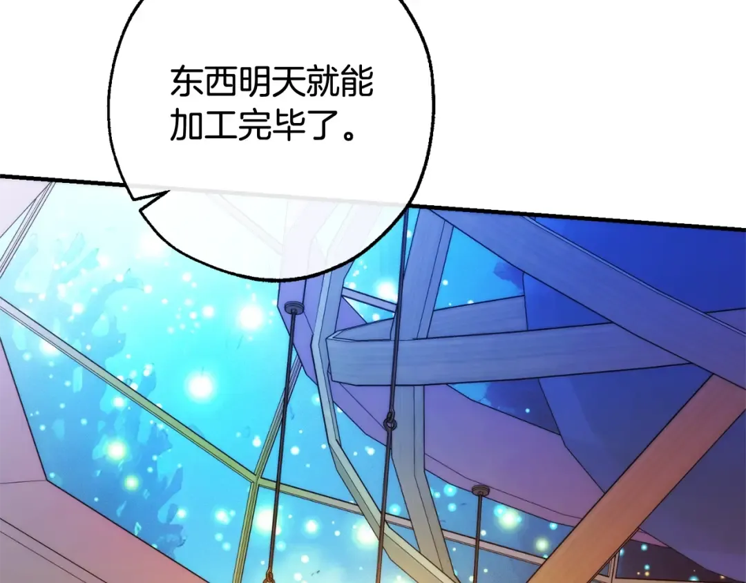 第124话 暗黑气息 第105页