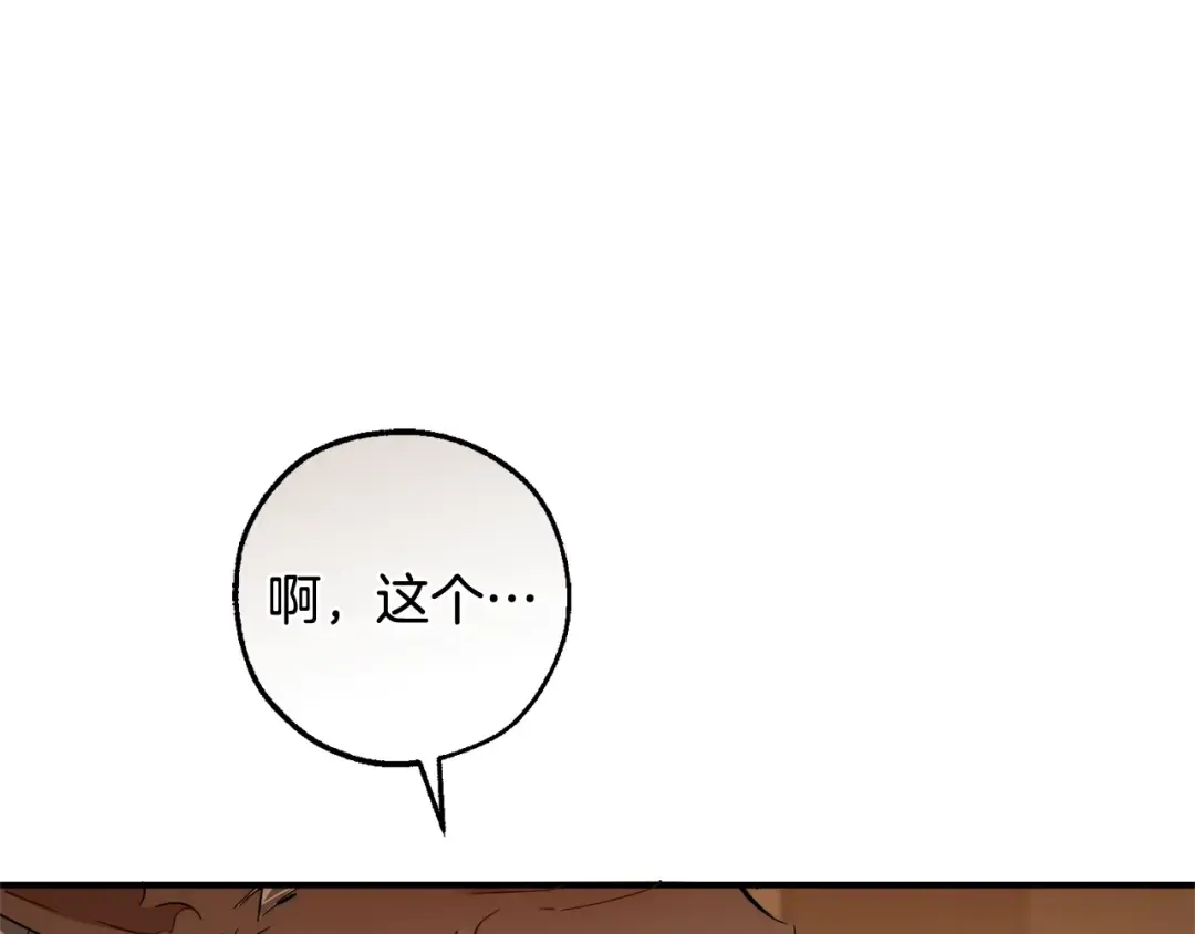 第124话 暗黑气息 第107页