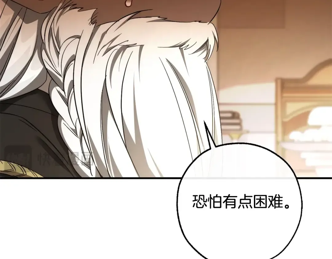 第124话 暗黑气息 第108页