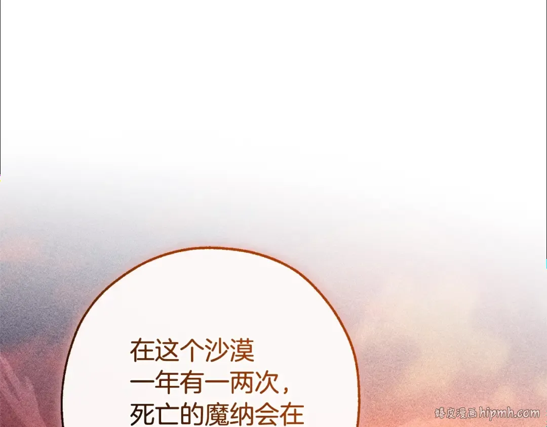 第124话 暗黑气息 第112页