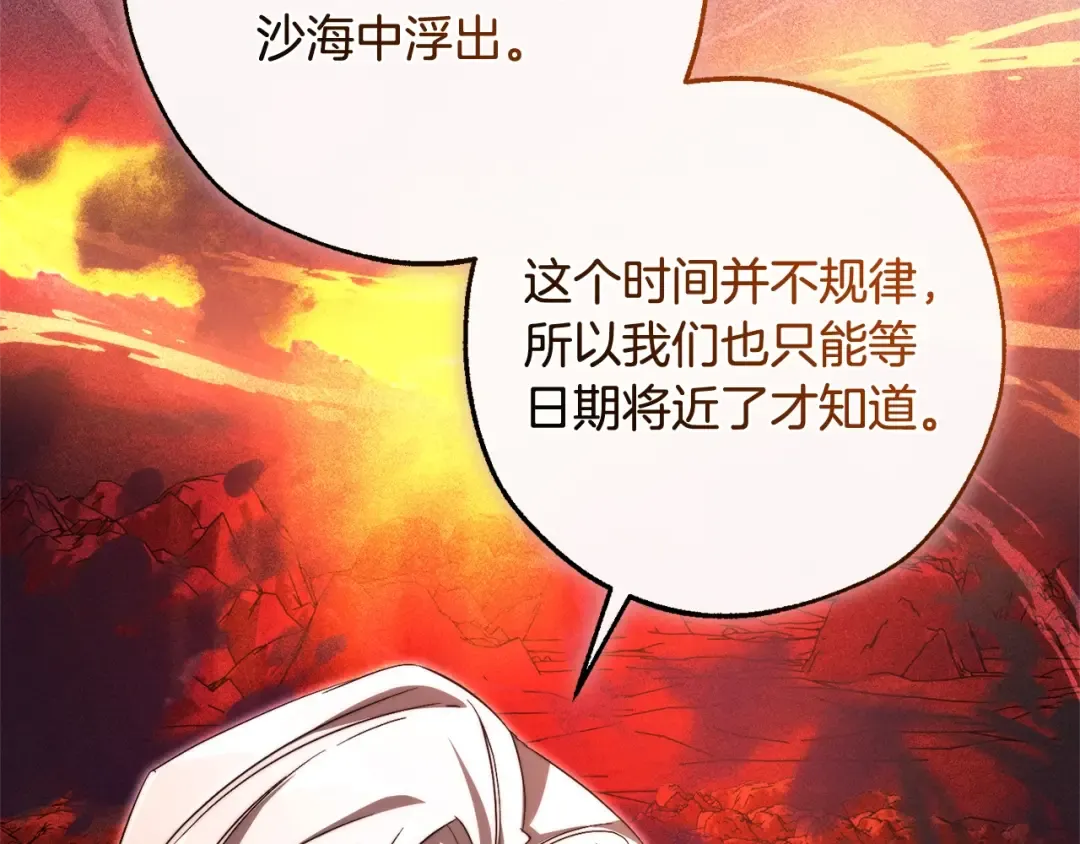 第124话 暗黑气息 第113页