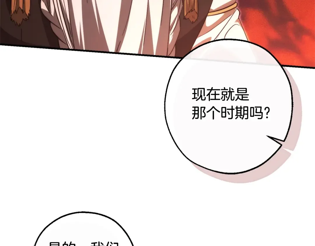 第124话 暗黑气息 第115页