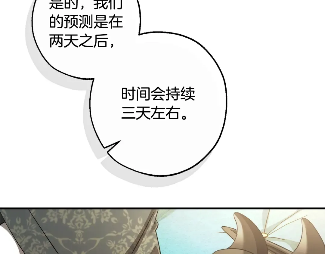 第124话 暗黑气息 第116页