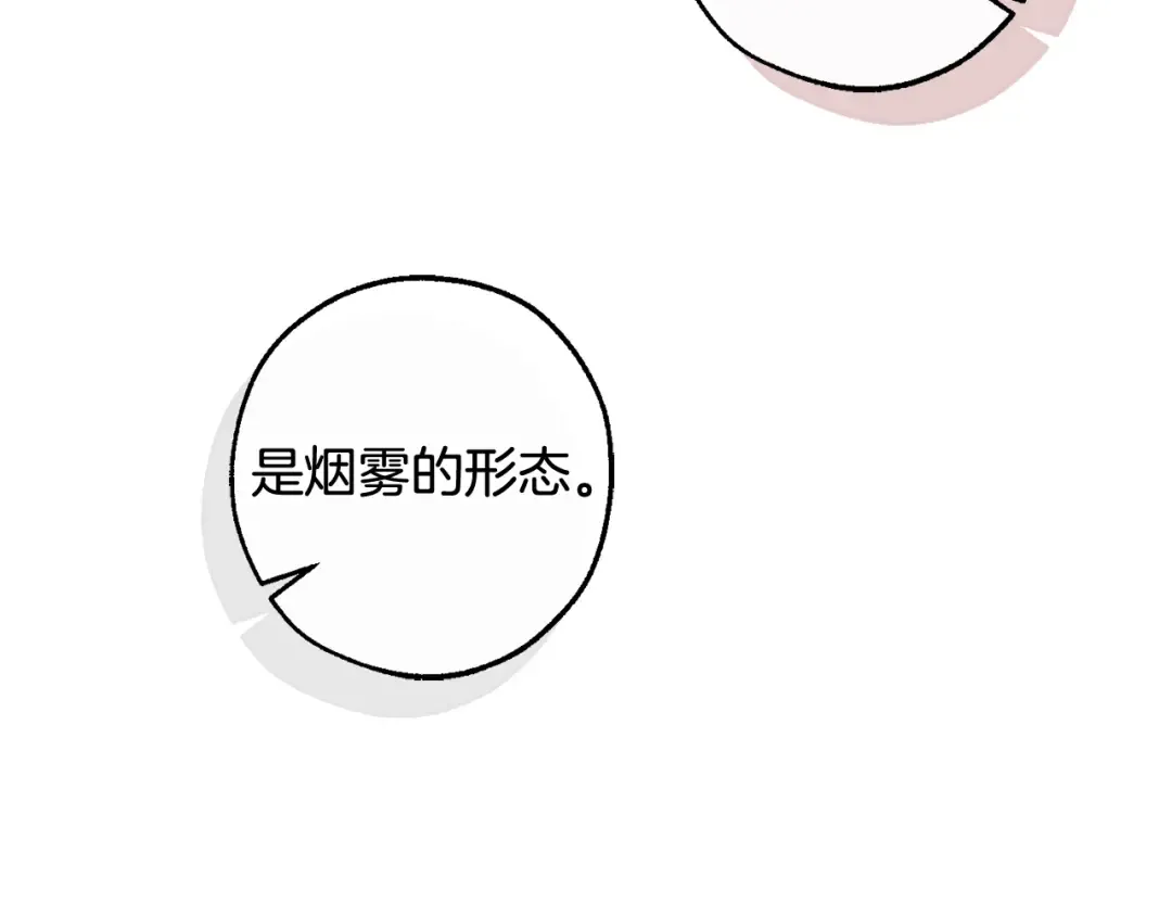 第124话 暗黑气息 第118页