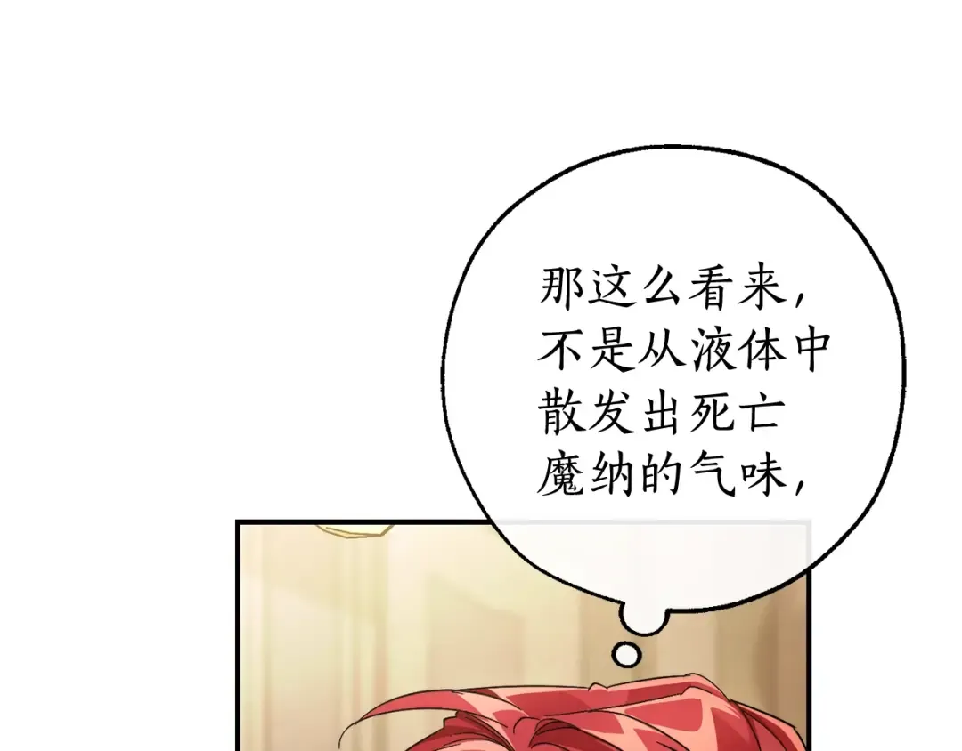 第124话 暗黑气息 第119页