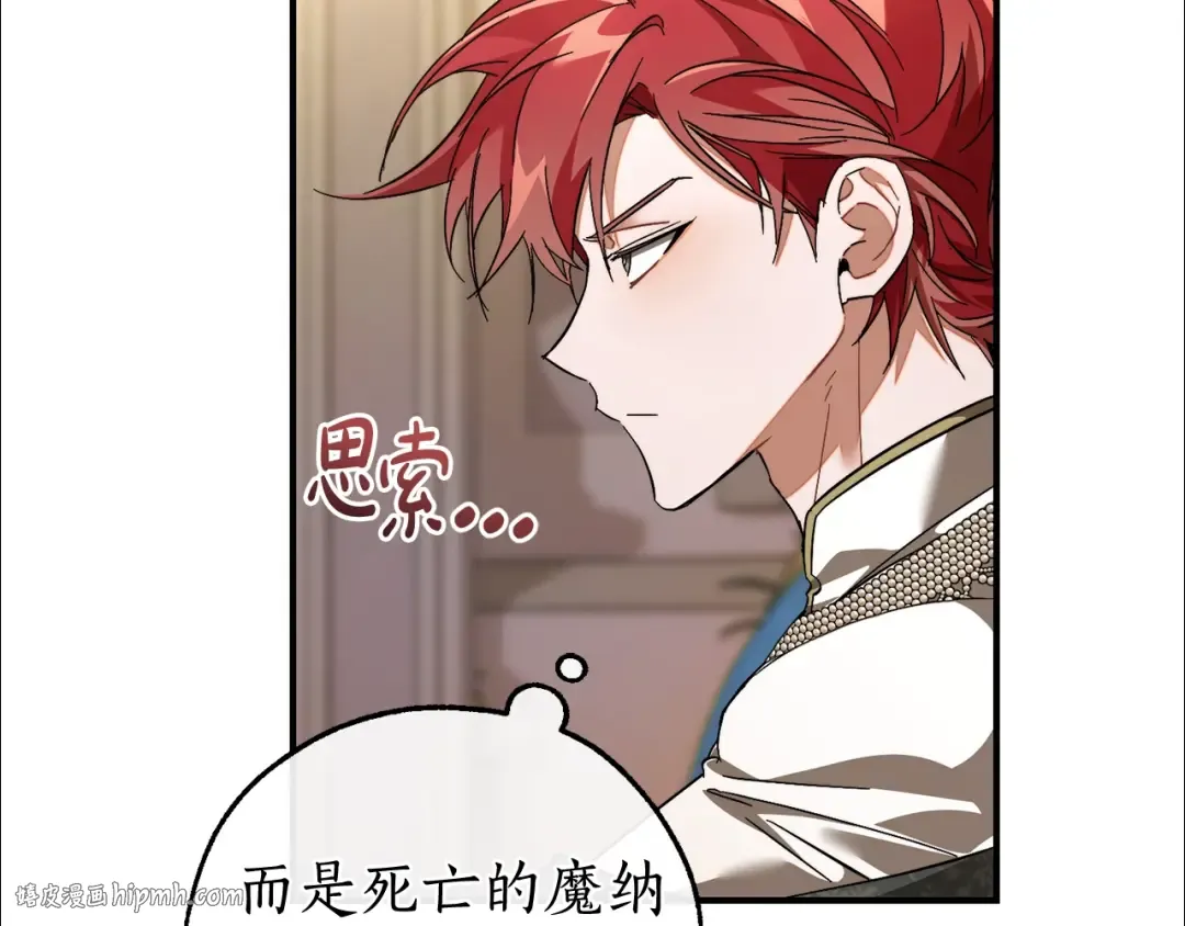 第124话 暗黑气息 第120页