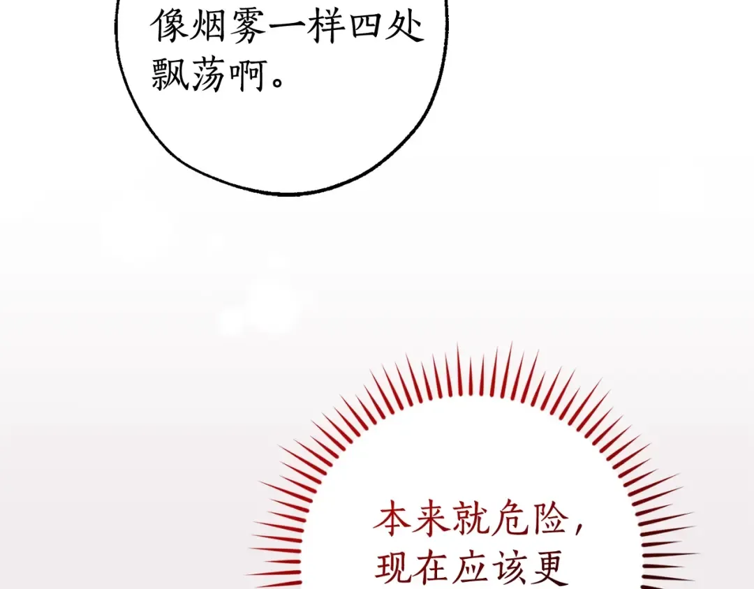 第124话 暗黑气息 第121页
