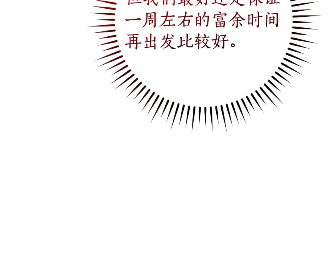 第124话 暗黑气息 第125页