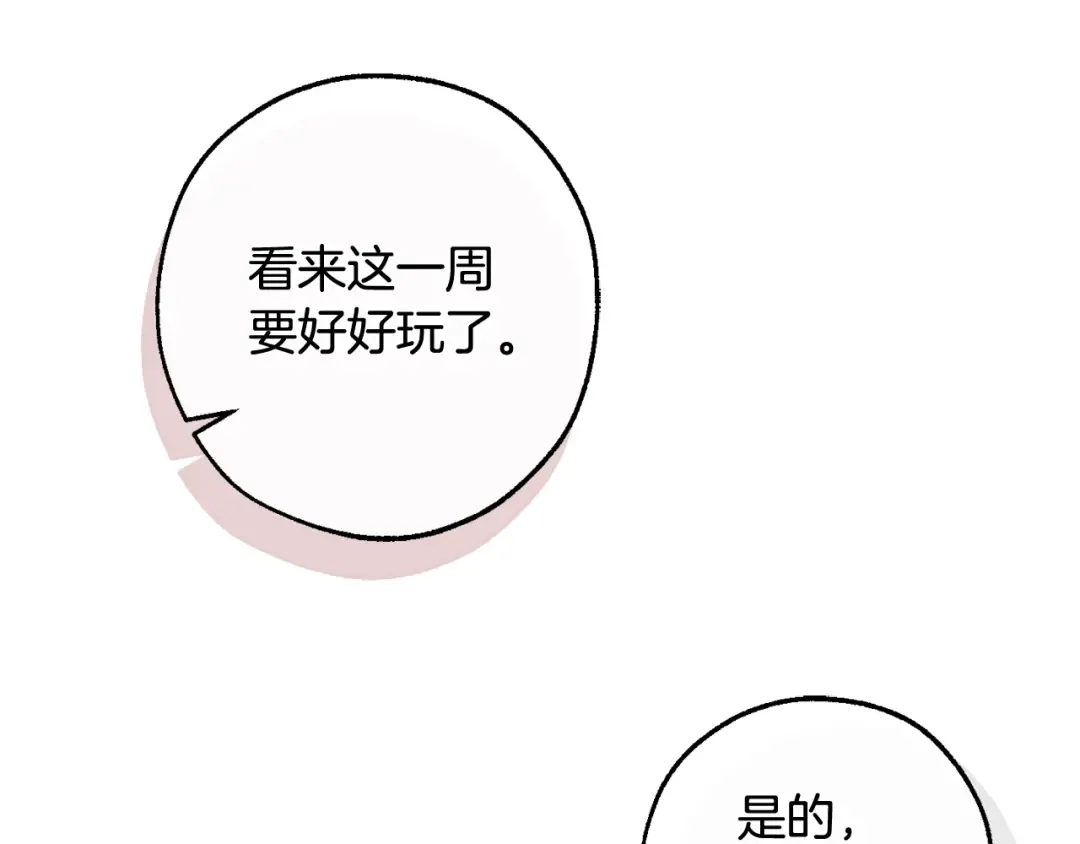 第124话 暗黑气息 第127页