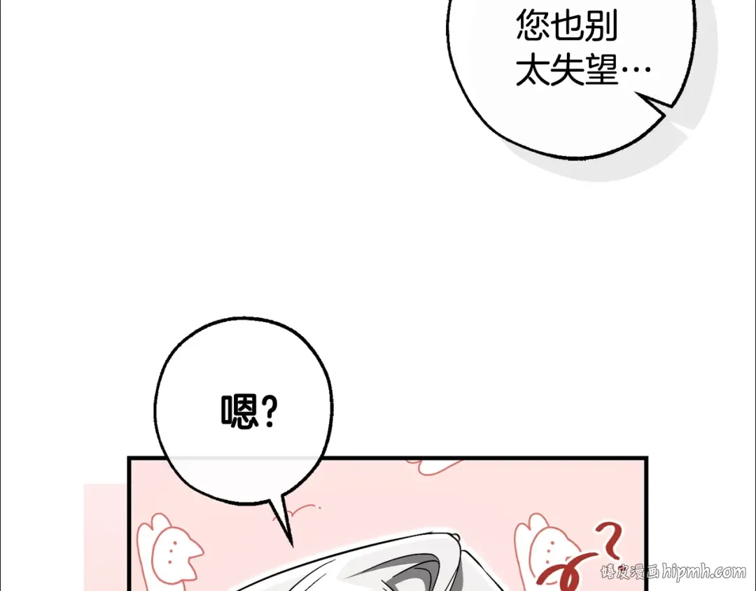 第124话 暗黑气息 第128页