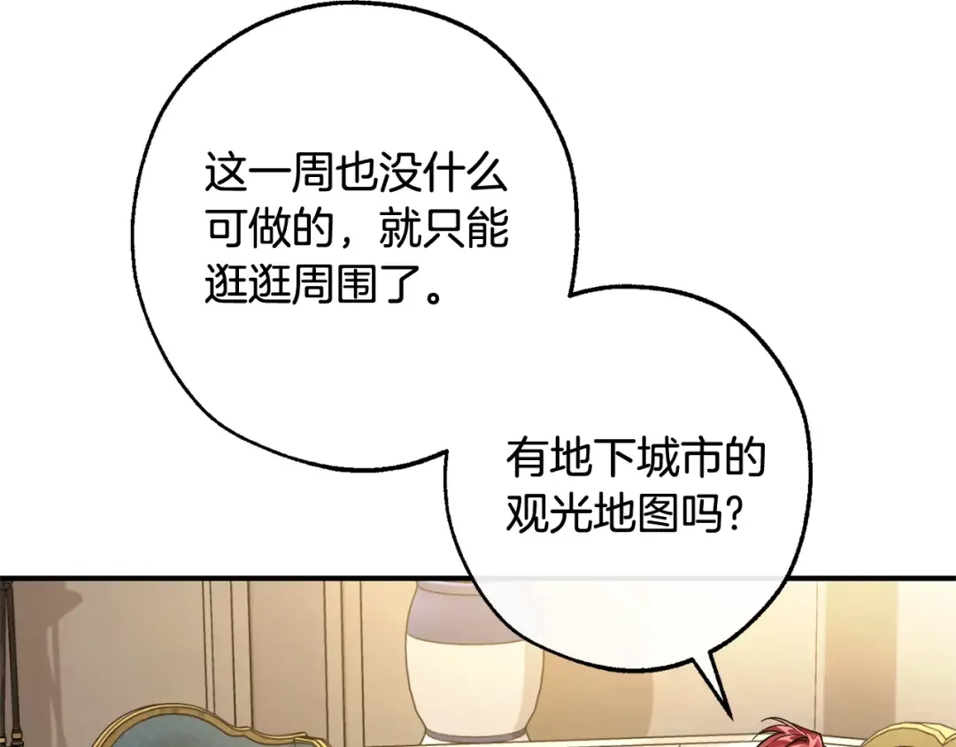 第124话 暗黑气息 第131页
