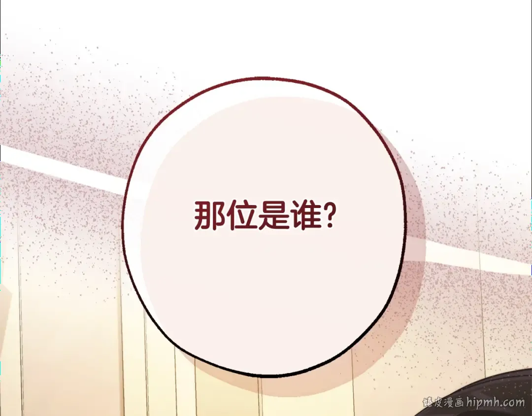第124话 暗黑气息 第136页